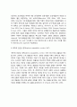 교사 전문성- 교사 전문성에 대한 접근들, 조화와 균형의 원리, 효율성과 혁신간의 조화와 균형(적응적 전문성) 7페이지