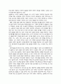 외국 교직문화의 변화 실천 사례 및 시사점에 대하여 4페이지