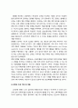 교직문화 변화 전략의 기본 방향과 교직문화의 변화 전략 모형및 교직문화의 변화를 위한 지원 과제 5페이지