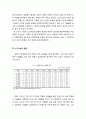 노인자살의 원인과 개입 방안에 관한 정책제언 - 노인자살의 현황과 원인 및 노인자살에 관한 개입 3페이지