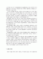  노인자살의 원인과 개입 방안에 관한 정책제언 - 노인자살의 현황과 원인 및 노인자살에 관한 개입 11페이지