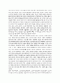  노인자살의 원인과 개입 방안에 관한 정책제언 - 노인자살의 현황과 원인 및 노인자살에 관한 개입 12페이지