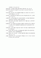  노인자살의 원인과 개입 방안에 관한 정책제언 - 노인자살의 현황과 원인 및 노인자살에 관한 개입 14페이지