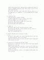 사회복지 실천 관계의 기본원칙과 요소 (개별화, 의도적인 감정표현, 통제된 정서적 관여, 수용, 비심판적 태도, 클라이언트의 자기결정, 비밀보장, 바이스텍의 관계의 원칙) 3페이지