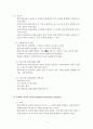 사회복지 실천 관계의 기본원칙과 요소 (개별화, 의도적인 감정표현, 통제된 정서적 관여, 수용, 비심판적 태도, 클라이언트의 자기결정, 비밀보장, 바이스텍의 관계의 원칙) 4페이지