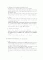 사회복지 실천 관계의 기본원칙과 요소 (개별화, 의도적인 감정표현, 통제된 정서적 관여, 수용, 비심판적 태도, 클라이언트의 자기결정, 비밀보장, 바이스텍의 관계의 원칙) 7페이지