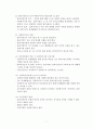 사회복지 실천 관계의 기본원칙과 요소 (개별화, 의도적인 감정표현, 통제된 정서적 관여, 수용, 비심판적 태도, 클라이언트의 자기결정, 비밀보장, 바이스텍의 관계의 원칙) 8페이지