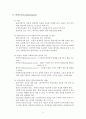 사회복지 실천 관계의 기본원칙과 요소 (개별화, 의도적인 감정표현, 통제된 정서적 관여, 수용, 비심판적 태도, 클라이언트의 자기결정, 비밀보장, 바이스텍의 관계의 원칙) 9페이지