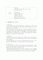 [사회복지현장실습보고서] 충청북도종합사회복지센터(청주시 흥덕구) - 기관소개(설립근거, 기관정보, 운영목적, 기관비전, 주요기능 및 센터사업), 현장실습 내용, 실습평가 및 실습 후 느낀 점 4페이지