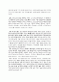 예배학의 과업 - 예배의 문제점들 및 예배학의 과제들(tasks), 종합 정리 7페이지