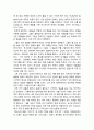 [목회학] 목회사역의 중요한 토대인 성경 (눈을 감고 귀를 열라, 듣기의 세 가지 장애물, 이러한 장애물에서 벗어날 수 있는가?,  말씀이 보여주는 새 질서의 세계 안으로 들어가라) 6페이지
