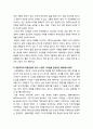 [목회학] 목회사역의 중요한 토대인 기도 - 목회 본연의 자세 유지, 기도의 장애물들, 히브리 기도들(Hebrews Prayers), 기도가 목회의 중심에 있어야 하는 이유 4페이지
