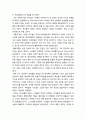 [목회학] 목회사역의 중요한 토대인 기도 - 목회 본연의 자세 유지, 기도의 장애물들, 히브리 기도들(Hebrews Prayers), 기도가 목회의 중심에 있어야 하는 이유 5페이지