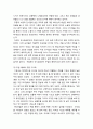 [목회학] 예배의 전통과 문화 - 구약에서의 예배, 신약에서의 예배, 초대 기독교 예배(2세기) (기독교) 4페이지