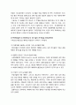 [목회학] 예배의 전통과 문화 - 구약에서의 예배, 신약에서의 예배, 초대 기독교 예배(2세기) (기독교) 5페이지