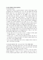 [목회학] 예배의 전통과 문화 - 구약에서의 예배, 신약에서의 예배, 초대 기독교 예배(2세기) (기독교) 6페이지