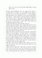 [목회학] 영혼 사랑 - 사랑의 위대성, 용서하는 사랑, 연합을 통해 세워주는 사랑(타인의 삶에 참여, 차이를 인정하고 이해하며 참여, 타인을 영적 성숙에로 세우줌) (기독교) 5페이지