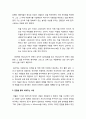 [목회학] 영혼 사랑 - 사랑의 위대성, 용서하는 사랑, 연합을 통해 세워주는 사랑(타인의 삶에 참여, 차이를 인정하고 이해하며 참여, 타인을 영적 성숙에로 세우줌) (기독교) 6페이지