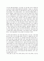 [목회학] 영혼 사랑 - 사랑의 위대성, 용서하는 사랑, 연합을 통해 세워주는 사랑(타인의 삶에 참여, 차이를 인정하고 이해하며 참여, 타인을 영적 성숙에로 세우줌) (기독교) 8페이지