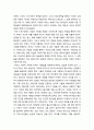 [목회학] 영혼 사랑 - 사랑의 위대성, 용서하는 사랑, 연합을 통해 세워주는 사랑(타인의 삶에 참여, 차이를 인정하고 이해하며 참여, 타인을 영적 성숙에로 세우줌) (기독교) 10페이지