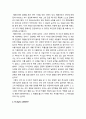 [목회학] 소명을 따라가는 삶과 사역 - 삶의 목적을 앎에 대한 중요성과 하나님의 부르심에 반응하는 삶, 하나님의 소명(일차적 소명, 이차적 소명), 소명에 신실한 반응 (기독교) 3페이지