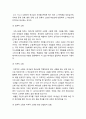 [목회학] 소명을 따라가는 삶과 사역 - 삶의 목적을 앎에 대한 중요성과 하나님의 부르심에 반응하는 삶, 하나님의 소명(일차적 소명, 이차적 소명), 소명에 신실한 반응 (기독교) 4페이지