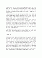 [목회학] 비전에 사로잡힌 사역자 - 비전의 출처(하나님이 주시는 비전), 비전의 동기화, 비전을 구체화하기(그들 곁으로가라 ,성숙한 신앙으로 이끌어주라) 2페이지