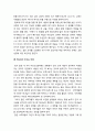 [목회학] 비전에 사로잡힌 사역자 - 비전의 출처(하나님이 주시는 비전), 비전의 동기화, 비전을 구체화하기(그들 곁으로가라 ,성숙한 신앙으로 이끌어주라) 6페이지