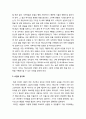 [목회학] 비전에 사로잡힌 사역자 - 비전의 출처(하나님이 주시는 비전), 비전의 동기화, 비전을 구체화하기(그들 곁으로가라 ,성숙한 신앙으로 이끌어주라) 7페이지