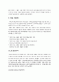 [목회학] 비전에 사로잡힌 사역자 - 비전의 출처(하나님이 주시는 비전), 비전의 동기화, 비전을 구체화하기(그들 곁으로가라 ,성숙한 신앙으로 이끌어주라) 8페이지