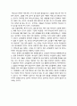 [목회학] 비전에 사로잡힌 사역자 - 비전의 출처(하나님이 주시는 비전), 비전의 동기화, 비전을 구체화하기(그들 곁으로가라 ,성숙한 신앙으로 이끌어주라) 9페이지