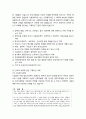 근로기준법 개요 및 적용관계- 근로기준법의 목적 및 특징, 상시 근로자 수에 따른 적용원칙, 근로기준법상 근로자와 사용자 6페이지