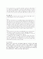 근로기준법 개요 및 적용관계- 근로기준법의 목적 및 특징, 상시 근로자 수에 따른 적용원칙, 근로기준법상 근로자와 사용자 7페이지