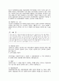 근로기준법 개요 및 적용관계- 근로기준법의 목적 및 특징, 상시 근로자 수에 따른 적용원칙, 근로기준법상 근로자와 사용자 9페이지