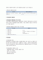 임금 및 퇴직금에 관한 이해- 임금의 개념과 범위, 통상임금과 평균임금, 퇴직급여 제도 4페이지