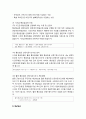임금 및 퇴직금에 관한 이해- 임금의 개념과 범위, 통상임금과 평균임금, 퇴직급여 제도 5페이지