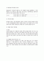 임금 및 퇴직금에 관한 이해- 임금의 개념과 범위, 통상임금과 평균임금, 퇴직급여 제도 6페이지
