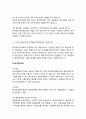 임금 및 퇴직금에 관한 이해- 임금의 개념과 범위, 통상임금과 평균임금, 퇴직급여 제도 11페이지