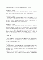 [아동복지론]입양의 개념과 특성, 입양의 역사, 입양의 유형과 절차, 입양의 요건에 관한 이해 4페이지