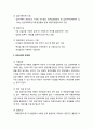 [아동복지론]입양사업의 현황과 문제점 및 입양사업의 향후과제와 개선방향 6페이지