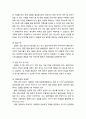[아동복지론]입양사업의 현황과 문제점 및 입양사업의 향후과제와 개선방향 7페이지