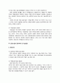 [아동복지론]입양사업의 현황과 문제점 및 입양사업의 향후과제와 개선방향 8페이지