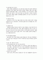 [아동복지론]입양사업의 현황과 문제점 및 입양사업의 향후과제와 개선방향 9페이지