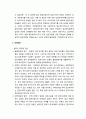 [아동복지론]입양사업의 현황과 문제점 및 입양사업의 향후과제와 개선방향 10페이지