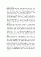 [아동복지론]입양사업의 현황과 문제점 및 입양사업의 향후과제와 개선방향 11페이지