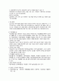 [아동복지론]장애아동의 현황 및 장애아동을 위한 복지서비스 현황(소득보장정책, 의료재활사업, 교육재활서비스, 장애인 복지시설 서비스, 장애 아동 입양 정책) 11페이지