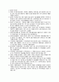 [아동복지론]장애아동의 현황 및 장애아동을 위한 복지서비스 현황(소득보장정책, 의료재활사업, 교육재활서비스, 장애인 복지시설 서비스, 장애 아동 입양 정책) 12페이지