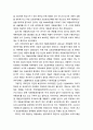 [아동복지론]시설보호의 의미와 목적 및 시설보호의 기본원리와 발달과정 6페이지