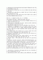 [아동복지론]시설보호 - 시설보호 대상 아동, 시설보호 유형, 시설보호 현황, 시설보호 법, 시설보호 정책, 시설호보의 장점 및 단점 6페이지