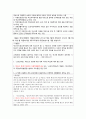 [아동복지론]시설보호 - 시설보호 대상 아동, 시설보호 유형, 시설보호 현황, 시설보호 법, 시설보호 정책, 시설호보의 장점 및 단점 7페이지